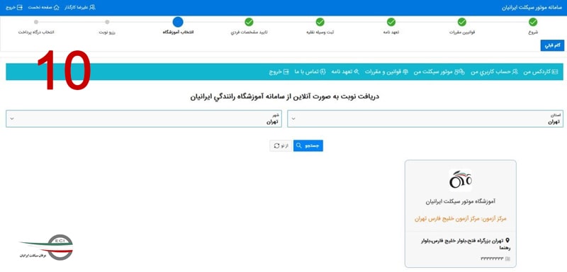 گواهینامه آسان موتور