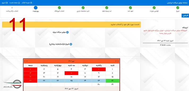 دریافت گواهینامه یک روزه موتور