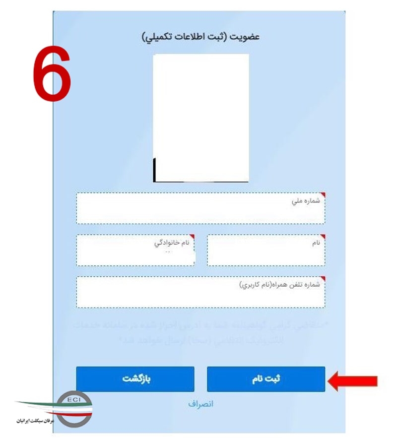 مراحل-ثبت-نام-گواهینامه-موتورسیکلت-6-min