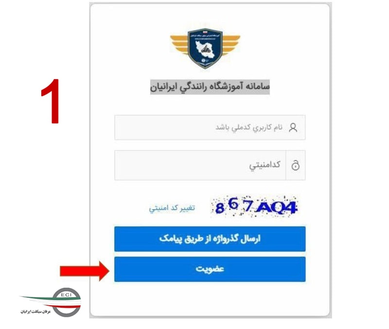 گواهینامه آسان موتور سایت