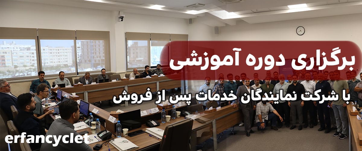 دوره آموزشی