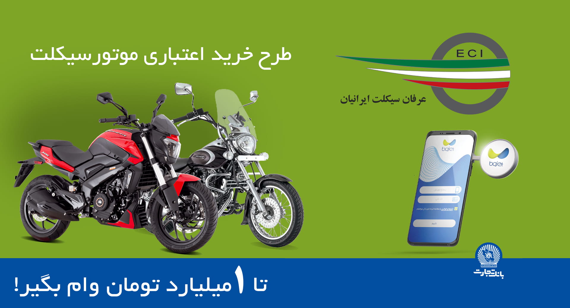 باجت عرفان سیکلت